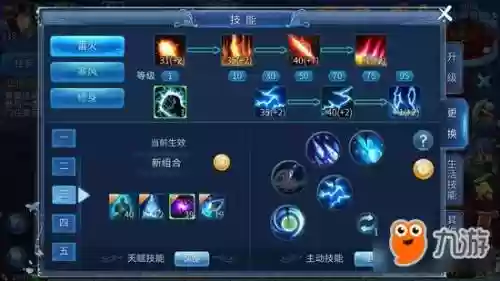 新倩女新手方士攻略，新倩女幽魂方士插图