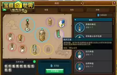 宝藏世界怎么刷装备插图1
