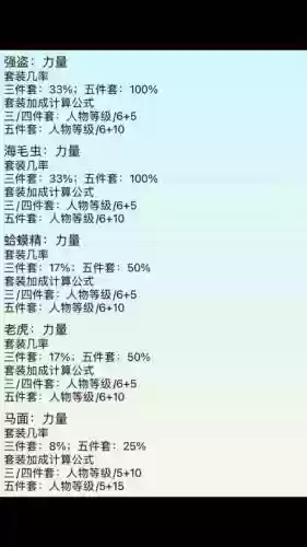 梦幻西游力量套装效果哪个最多，梦幻西游力量套装效果大全插图1
