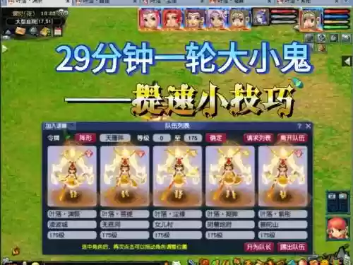 梦幻西游手游怪的速度多少钱，梦幻手游日常怪速度插图1