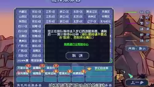 梦幻西游现在去哪个区人比较多，梦幻西游哪个区人多一点插图