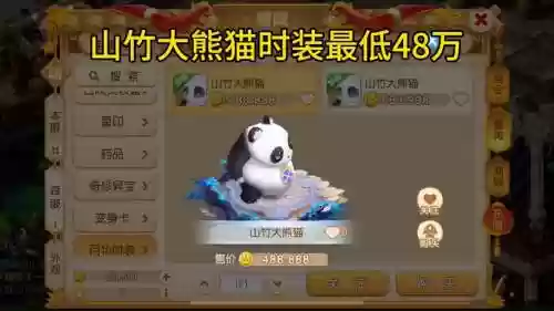网易熊猫梦幻西游手游官网下载，梦幻西游手游神兽熊猫测试视频插图1