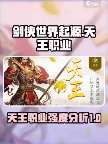 剑侠1枪天王技能加点，剑侠1枪天王技能加点图插图1