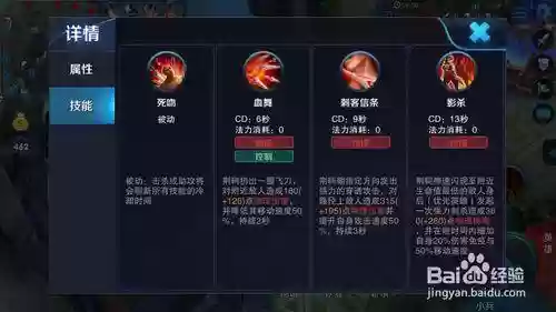 荆轲2技能怎么放，荆轲技能怎么玩才厉害插图