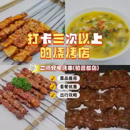 邯郸二师兄武器，二师兄电烤串晨光店怎么样插图1