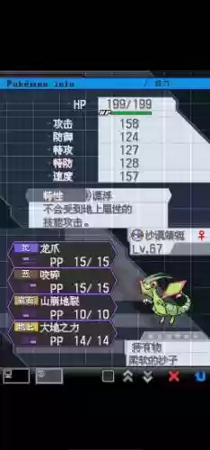 口袋妖怪黑2群体技能，口袋妖怪黑2阵容插图