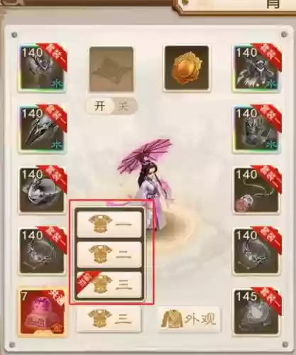 问道手游喇叭如何增加装备信息，问道手游音效怎么设置插图