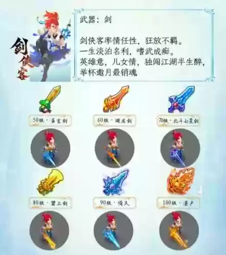 梦幻西游武器分解能得到什么，梦幻西游武器分解能得到什么东西插图