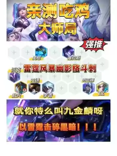 需要转职的吃鸡阵容搭配，吃鸡转系统条件插图1