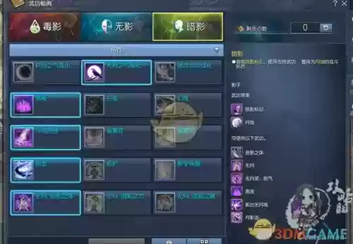 剑灵韩服3.0刺客技能，剑灵韩服30刺客技能加点插图