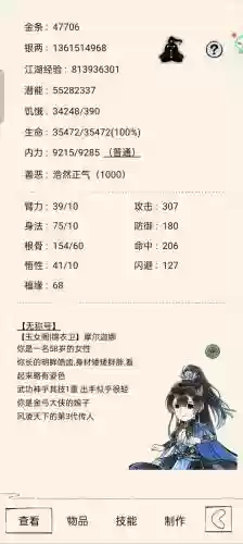 暴走英雄坛装备1.5.4，暴走英雄坛装备传承券怎么获得插图1