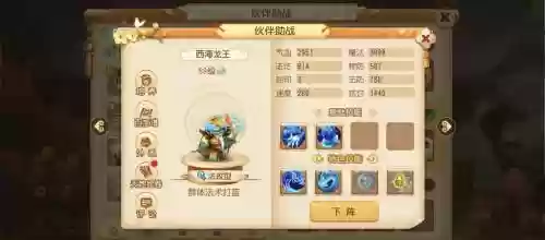 梦幻手游魔王搭配阵容，梦幻手游魔王搭配什么门派插图