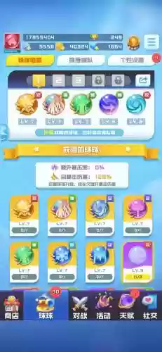 骑士球球竞技阵容搭配推荐，骑士球球怎么玩插图