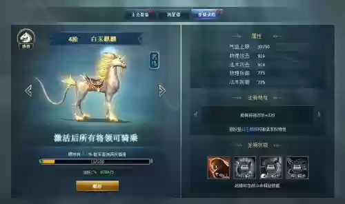 三国无双7坐骑装备，三国无双7猛将传最好的坐骑插图1