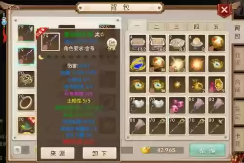 问道手游装备天伤是什么插图1
