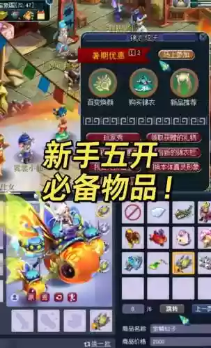梦幻西游手游可以送什么东西吗，梦幻西游手游能送什么东西插图