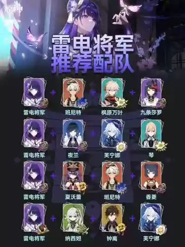 暴雷搭配什么阵容，暴雷大招对队友插图