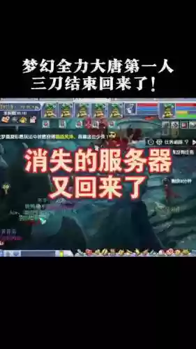 梦幻西游三刀结束是谁，梦幻西游三刀结束本人是谁插图1