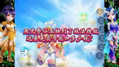 梦幻西游送的200仙玉,梦幻仙玉赠送插图 梦幻西游送的200仙玉,梦幻仙玉赠送插图