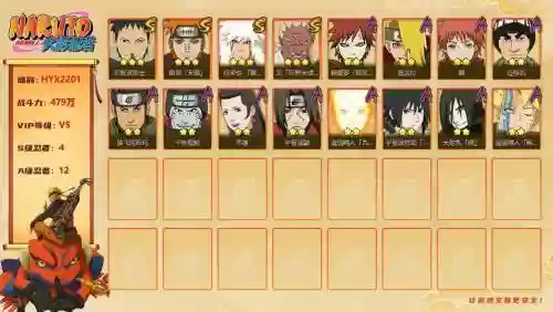 疾风勇者传手游阵容搭配，疾风传选哪个好插图