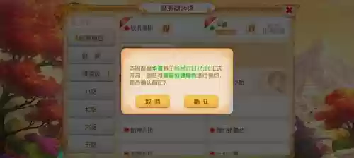 梦幻西游泱泱大风开服时间，梦幻大风起兮插图