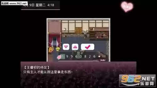 无冬镇物语攻略的妹子，无冬镇物语人物攻略插图1