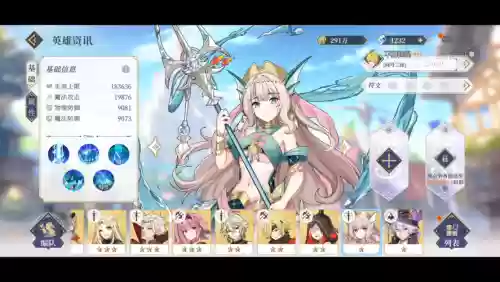 终焉誓约艾理阵容搭配，终焉誓约人物搭配插图