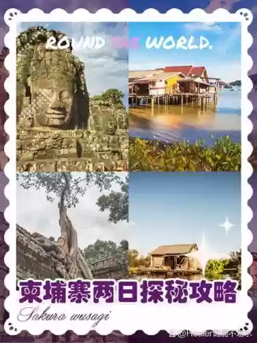 柬埔寨寺庙寻宝游戏攻略