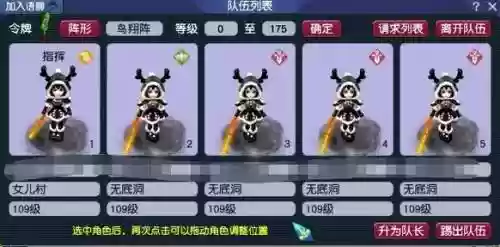 梦幻西游五开109记录，梦幻西游五开109组合2021插图