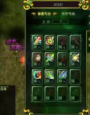 热血江湖刺客技能怎么用，热血江湖 刺客插图