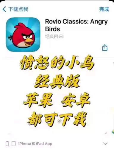 愤怒的小鸟219关攻略，愤怒的小鸟21426关过关攻略插图