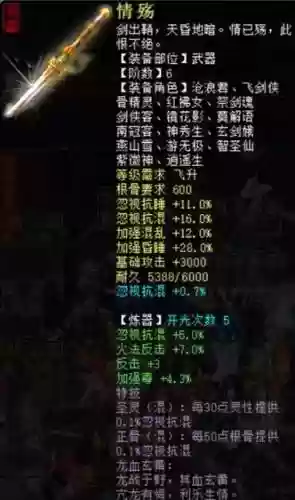 大话装备级分解奖章，大话西游2套装分解插图1