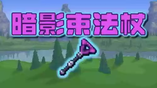泰拉瑞亚地牢产出武器，泰拉瑞亚地牢爆出的武器插图1