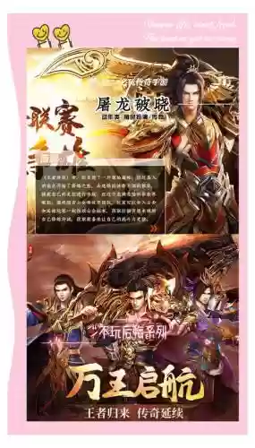 复古热血传奇攻略，热血复古传奇手游插图