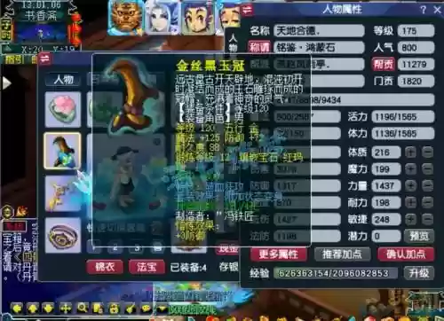 百花狮驼武器，5狮驼岭和1化生4狮驼插图1