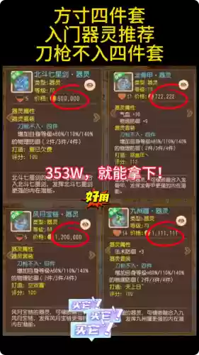 梦幻西游手游魔方寸法宝，梦幻西游手游方寸法宝搭配插图