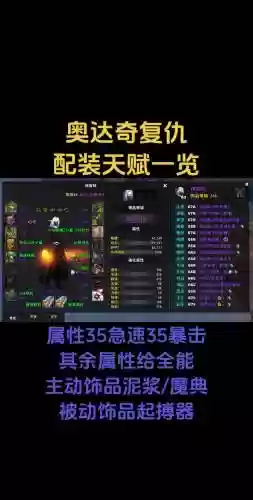 恶魔猎手复仇和浩劫装备区分，恶魔猎手复仇选什么盟约插图