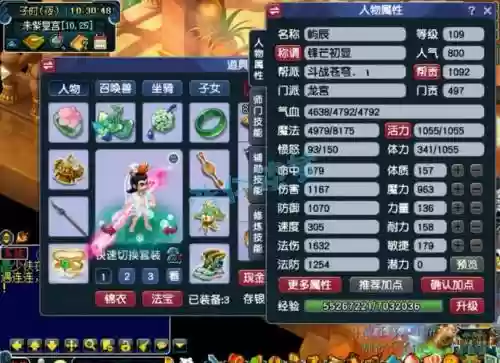 梦幻西游手游109龙宫好玩，梦幻手游100级龙宫属性多少插图