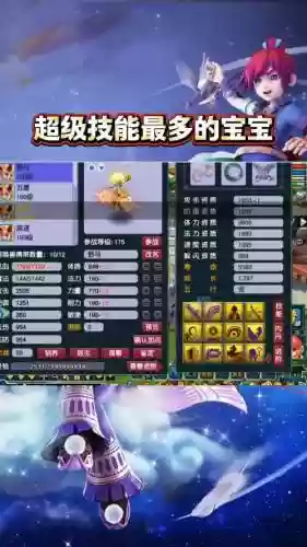 梦幻西游小孩能进阶，梦幻西游孩子进阶要花多少钱插图1
