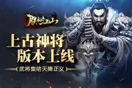 朕的江山县长区攻略，朕的江山 县长武将配置插图