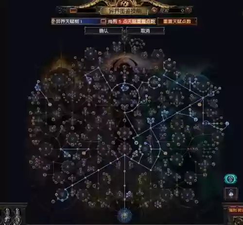流放之路闪现移动的是什么技能，流放之路闪现打击技能搭配插图1