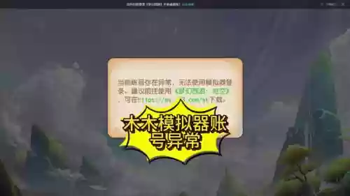 梦幻西游手游在电脑qq登陆不上去了，梦幻西游手游不能登录插图1