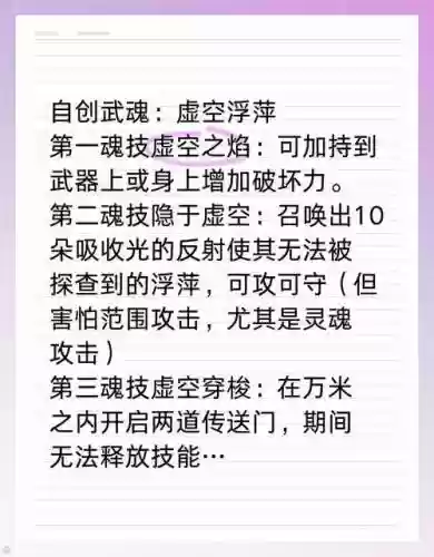 424终极技能，终极技能什么意思插图
