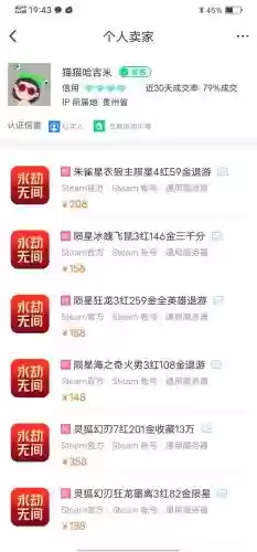 交易猫卖号装备没了插图1
