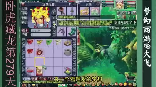 梦幻西游渡劫染彩果，梦幻渡劫染色插图1
