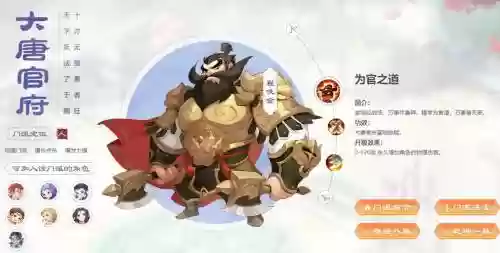 梦幻西游手3个门派师傅，梦幻西游手游门派师傅有谁插图1