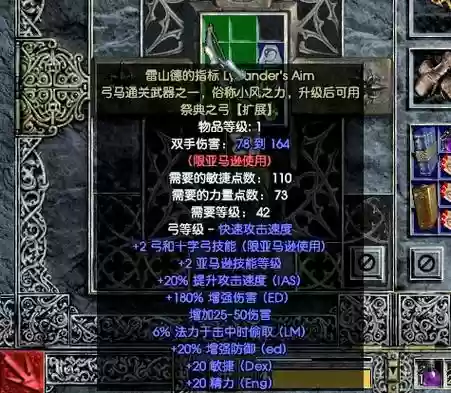 暗黑通关有意思还是后面打装备，暗黑快速通关插图1