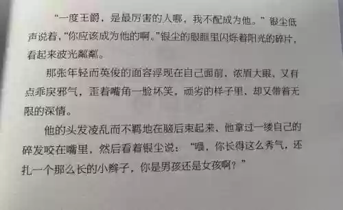 爵迹攻略，爵迹简单介绍插图1