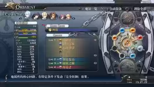 闪之轨迹技能范围,闪之轨迹1技能等级插图 闪之轨迹技能范围,闪之轨迹1技能等级插图