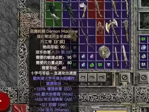 暗黑血统2隐藏武器有几把，暗黑血统2隐藏武器大全插图1